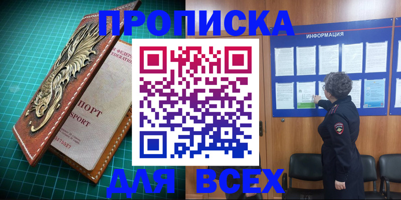 прописка иностранных граждан в Баксане