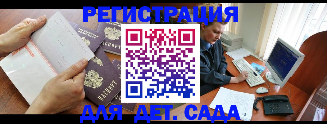 прописка от собственника в Баксане