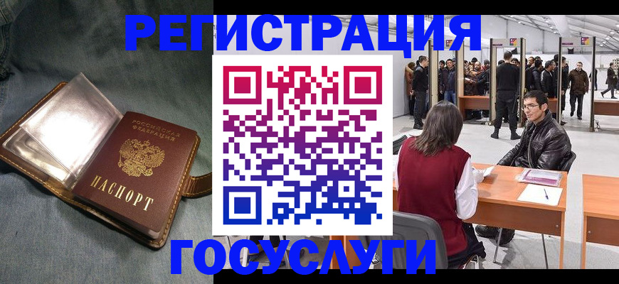 прописка ребенка в Баксане