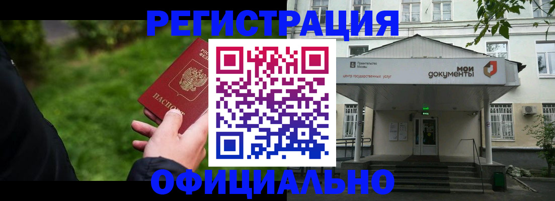 регистрация для школы в Баксане