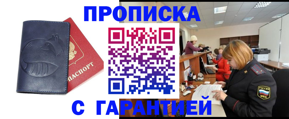 временная регистрация госуслуги в Баксане