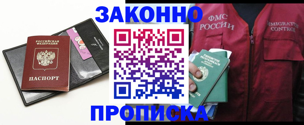 временная регистрация собственник в Баксане