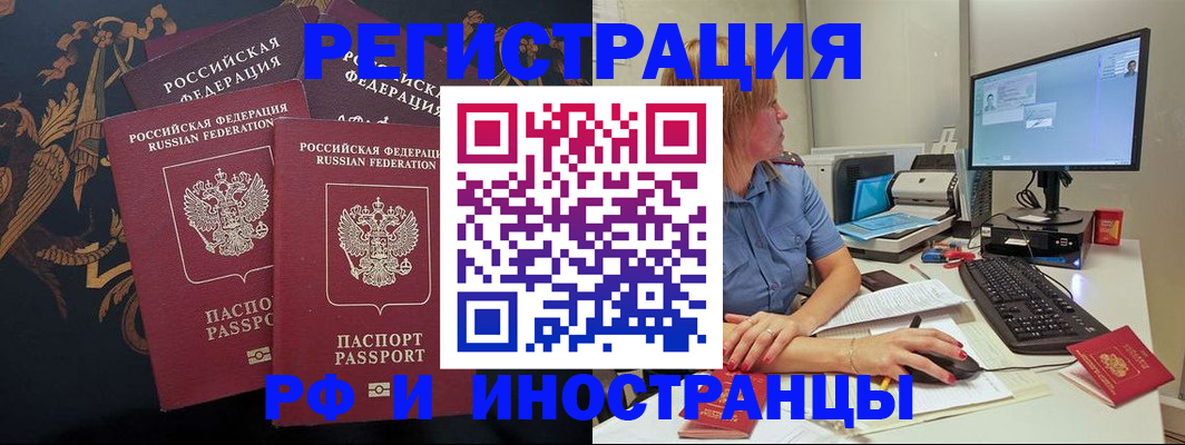 прописка в квартире в Баксане